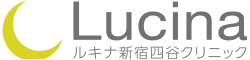 ルキナ新宿四谷クリニック